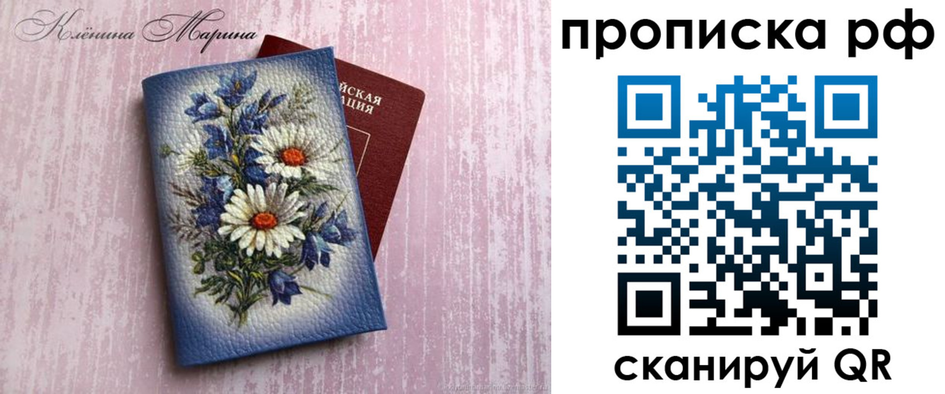 прописка 2025 в Емве